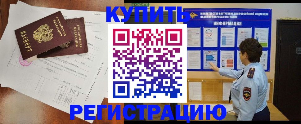 прописка 2025 в Кирове